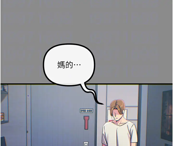 漫画《恶次人生》第11话第39张图