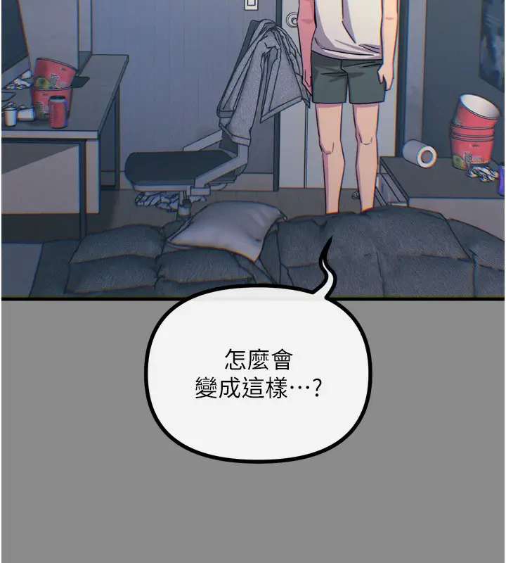 漫画《恶次人生》第11话第40张图