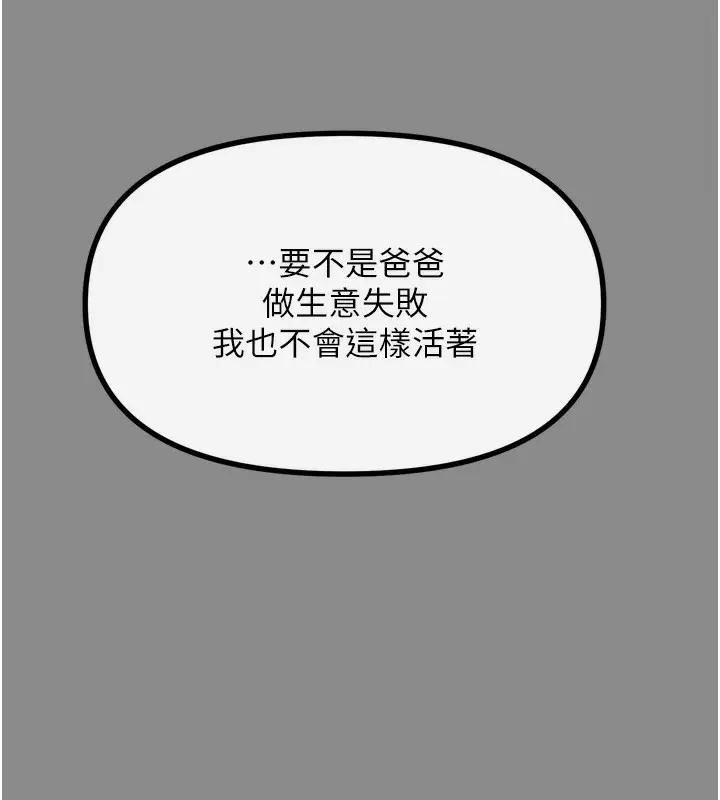 漫画《恶次人生》第11话第41张图