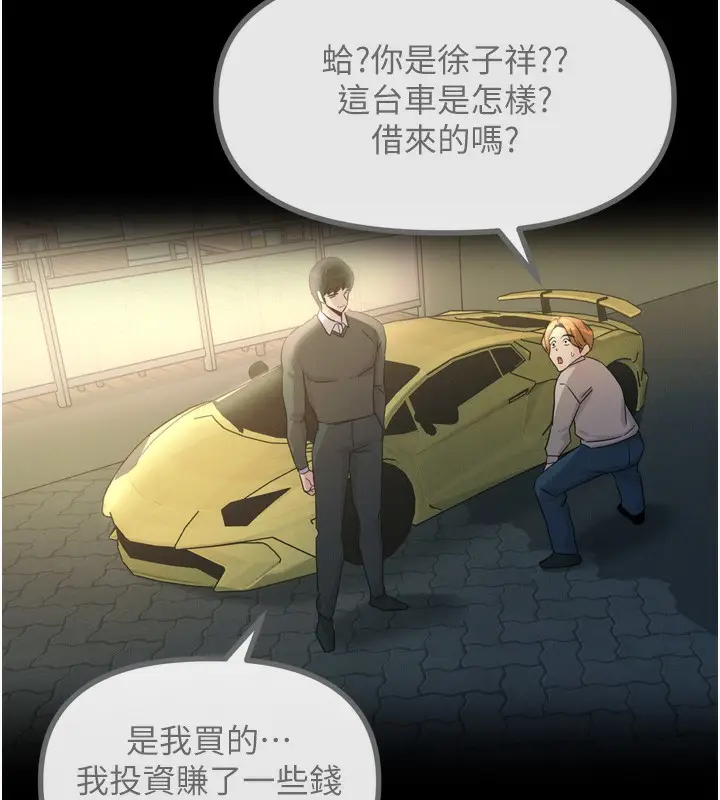 漫画《恶次人生》第11话第46张图
