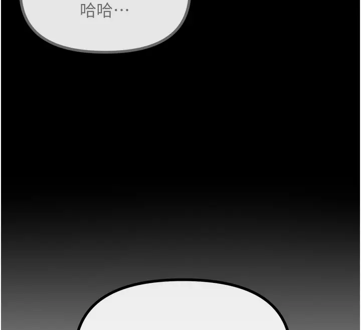 漫画《恶次人生》第11话第47张图