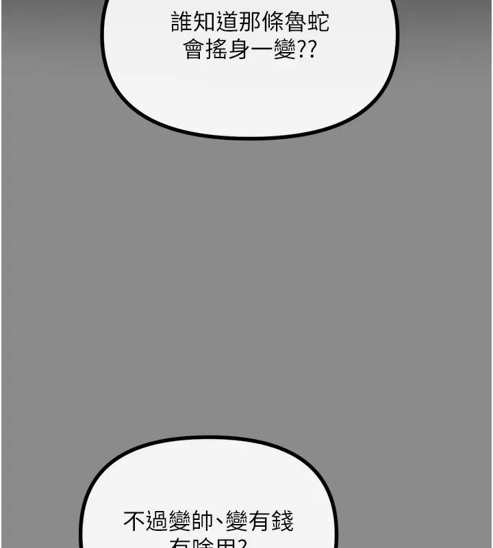 漫画《恶次人生》第11话第48张图