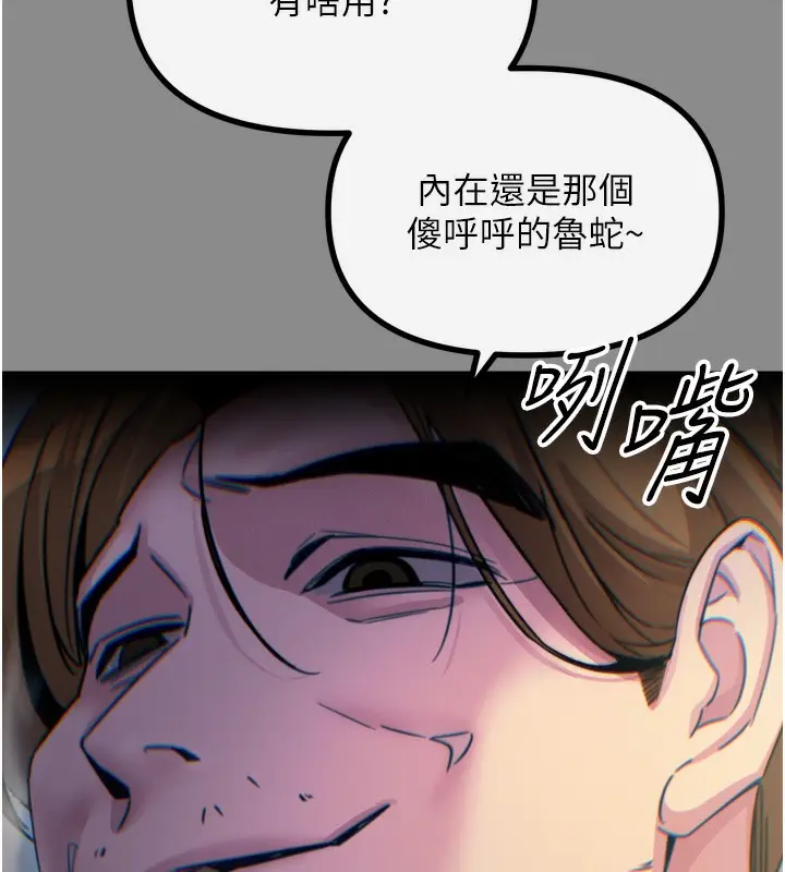 漫画《恶次人生》第11话第49张图