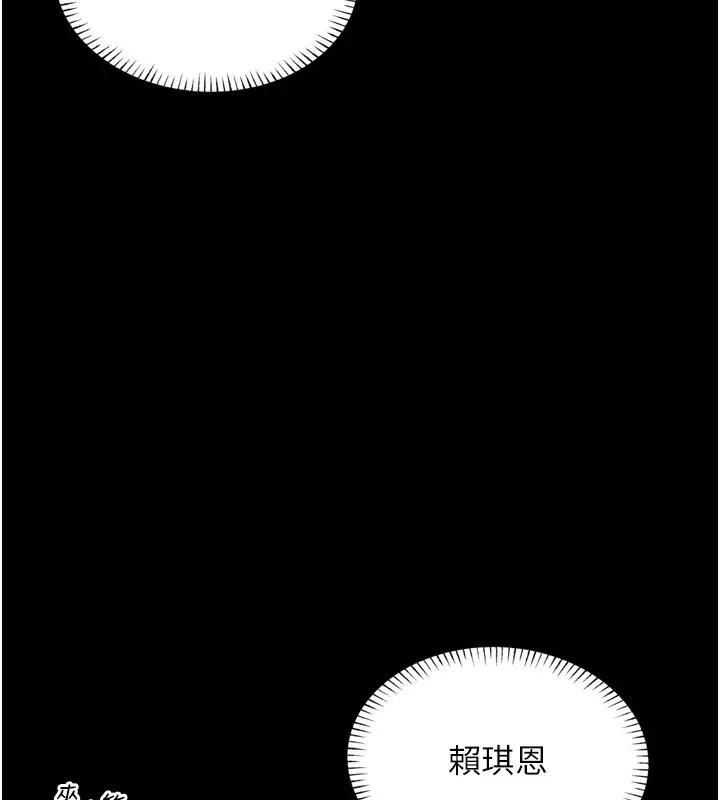 漫画《恶次人生》第11话第5张图