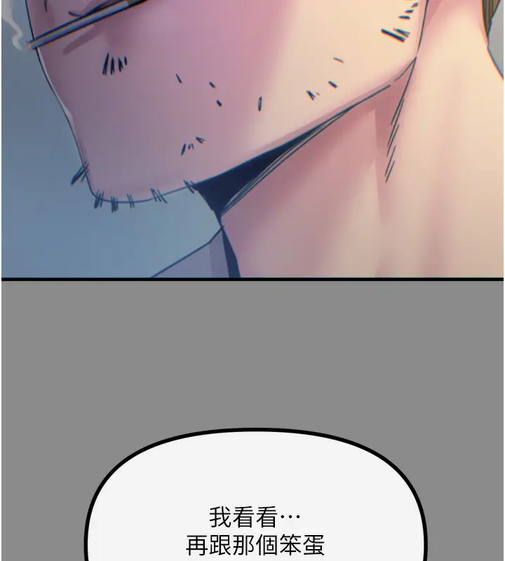 漫画《恶次人生》第11话第50张图