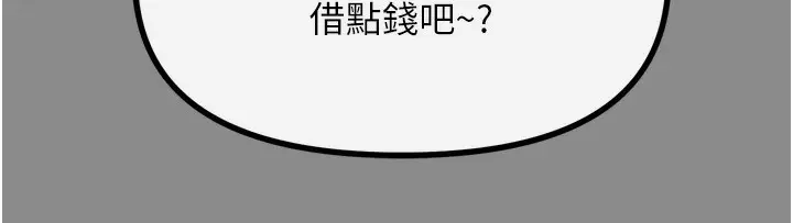 漫画《恶次人生》第11话第51张图