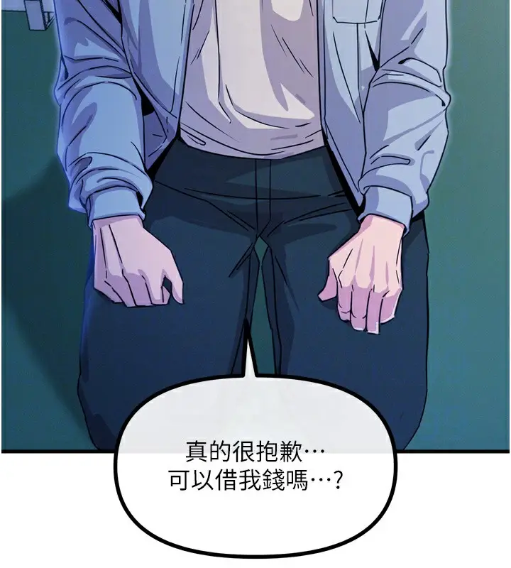 漫画《恶次人生》第11话第54张图