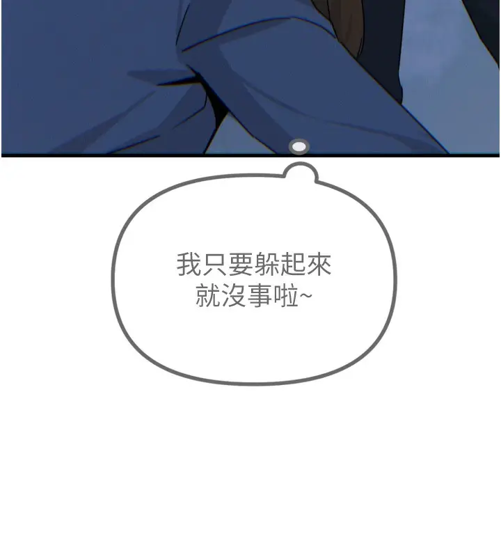 漫画《恶次人生》第11话第66张图