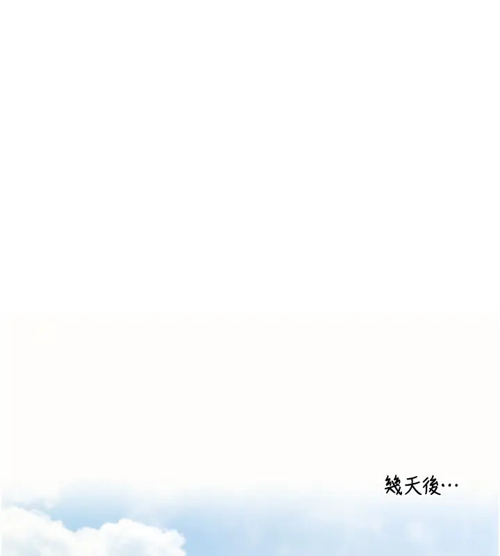 漫画《恶次人生》第11话第70张图