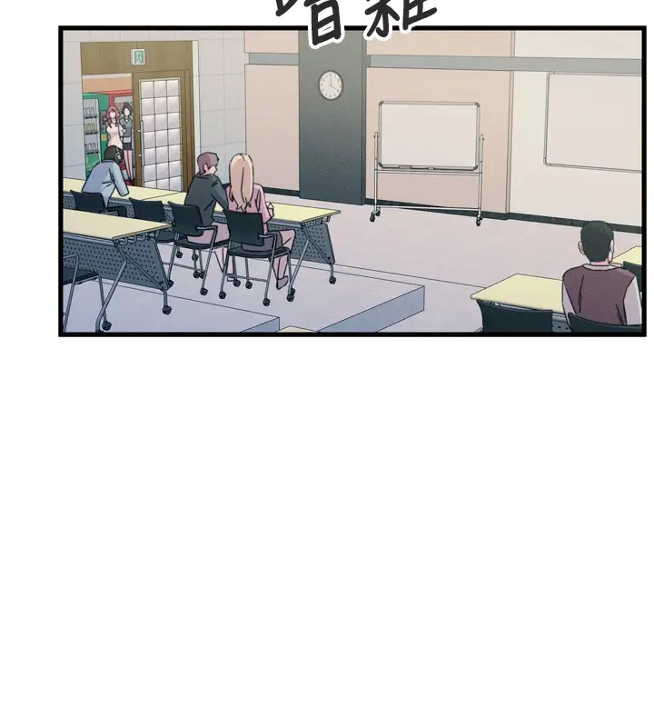 漫画《恶次人生》第11话第73张图