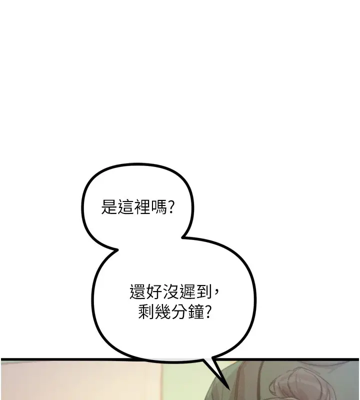 漫画《恶次人生》第11话第74张图
