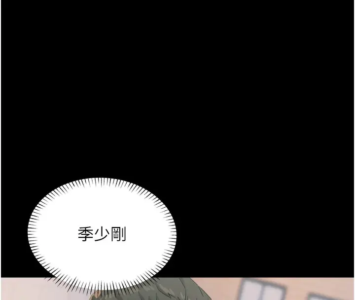 漫画《恶次人生》第11话第8张图