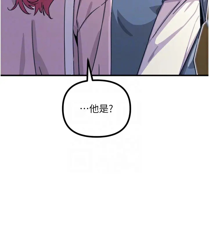 漫画《恶次人生》第11话第83张图