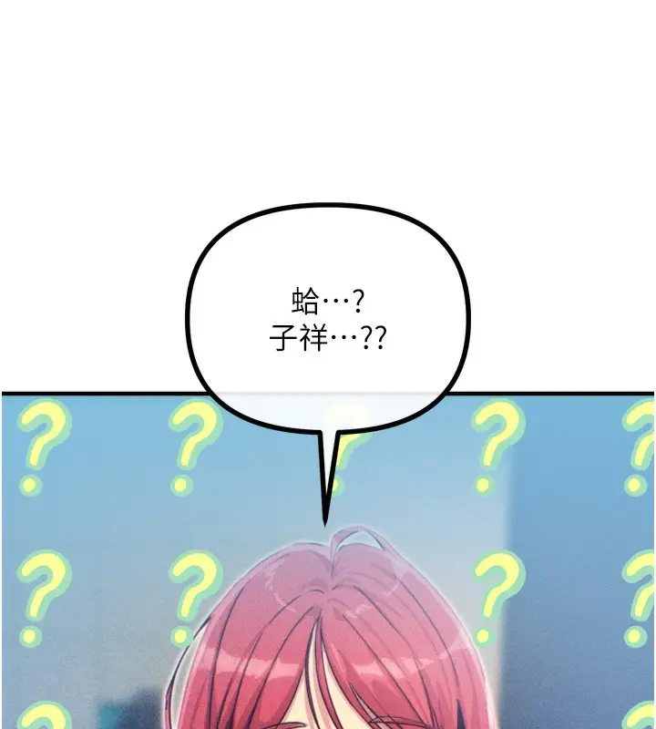 漫画《恶次人生》第11话第86张图