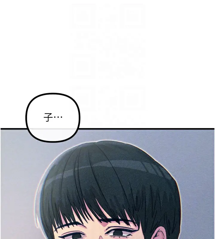 漫画《恶次人生》第11话第89张图