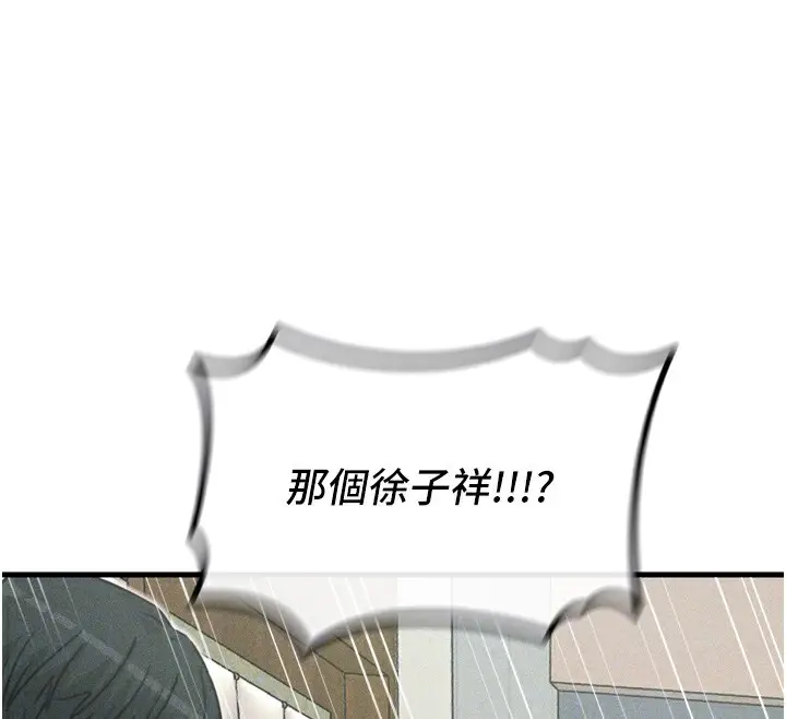 漫画《恶次人生》第11话第92张图