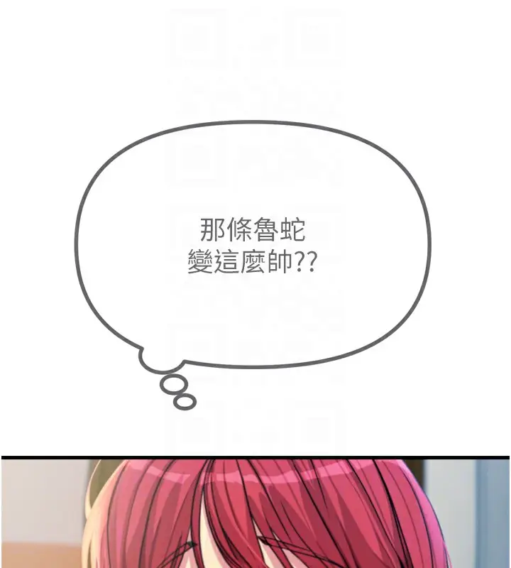 漫画《恶次人生》第11话第94张图