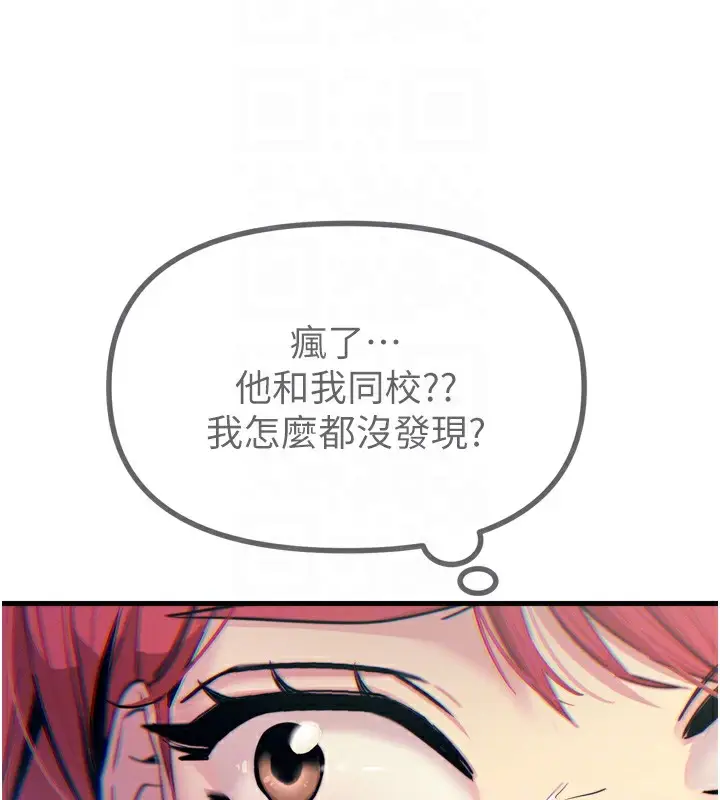 漫画《恶次人生》第11话第96张图