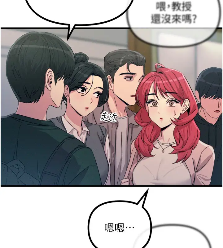 漫画《恶次人生》第11话第99张图