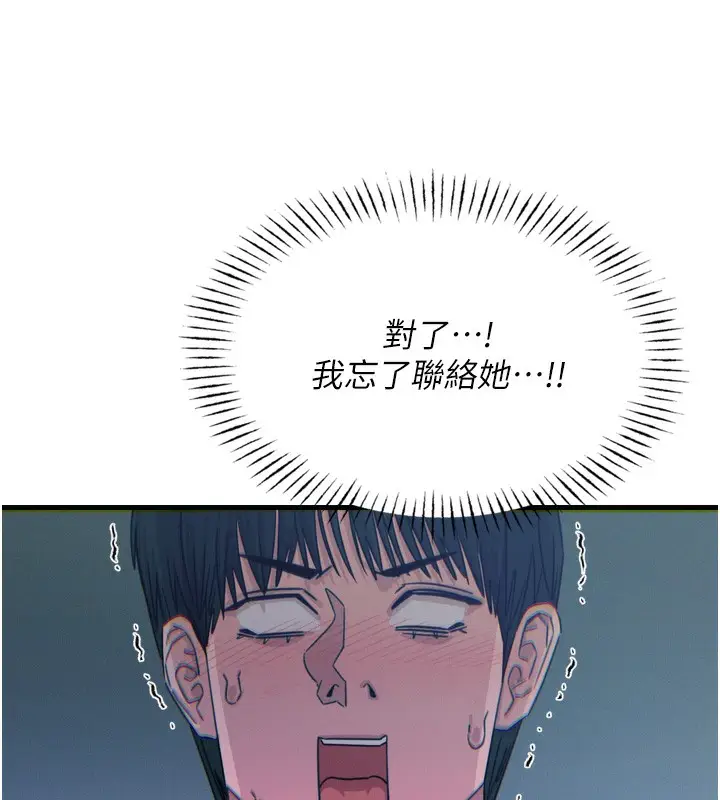 漫画《恶次人生》第12话第10张图