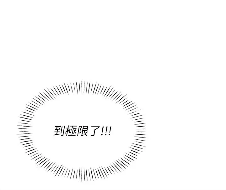 漫画《恶次人生》第12话第100张图