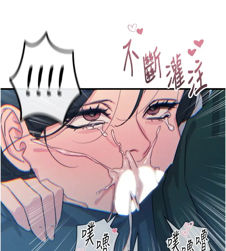 漫画《恶次人生》第12话第102张图