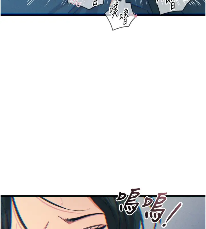 漫画《恶次人生》第12话第103张图