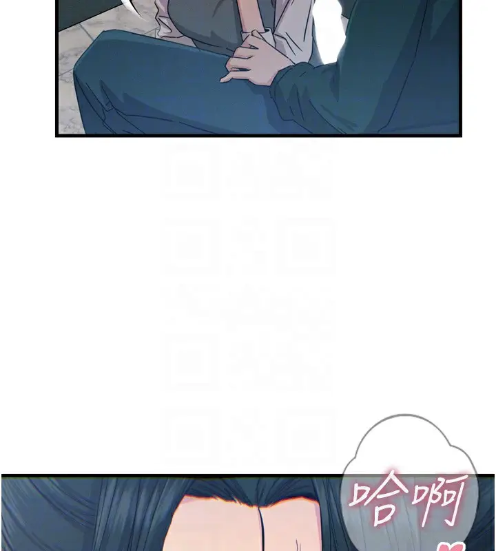 漫画《恶次人生》第12话第106张图