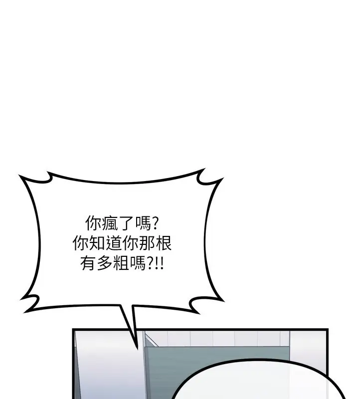 漫画《恶次人生》第12话第109张图