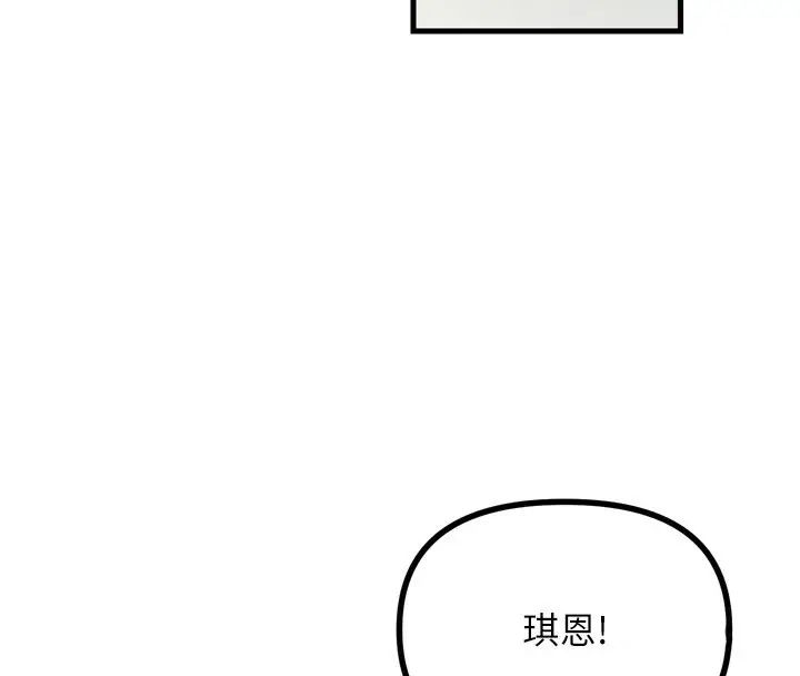 漫画《恶次人生》第12话第112张图