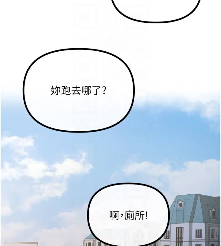 漫画《恶次人生》第12话第113张图
