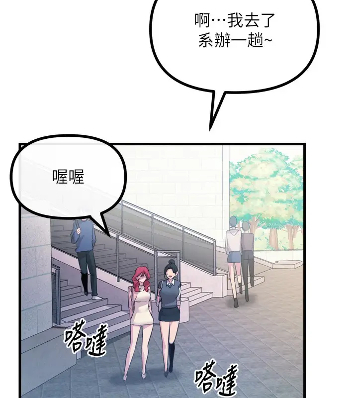 漫画《恶次人生》第12话第117张图