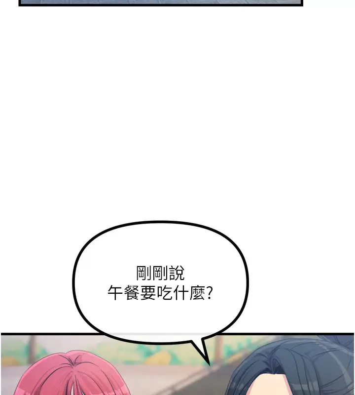 漫画《恶次人生》第12话第118张图