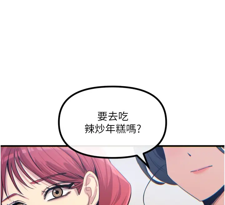 漫画《恶次人生》第12话第120张图