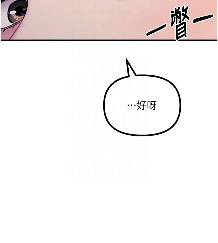 漫画《恶次人生》第12话第123张图