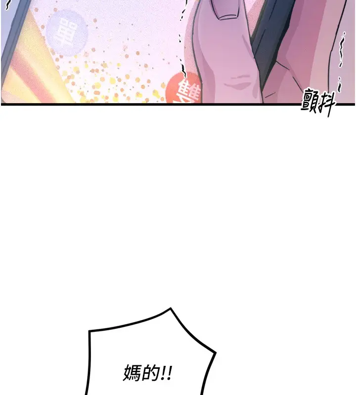 漫画《恶次人生》第12话第126张图