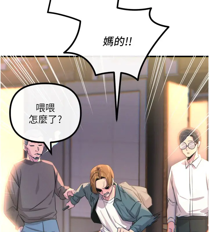 漫画《恶次人生》第12话第127张图