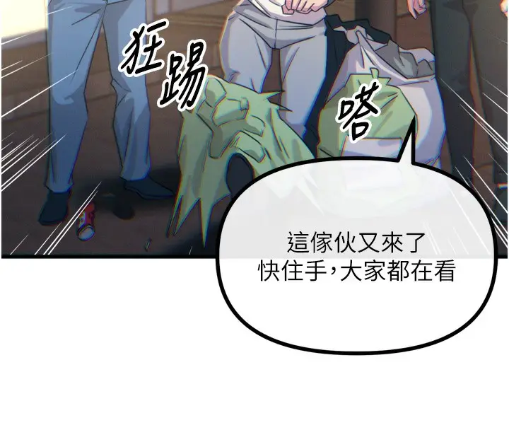 漫画《恶次人生》第12话第128张图