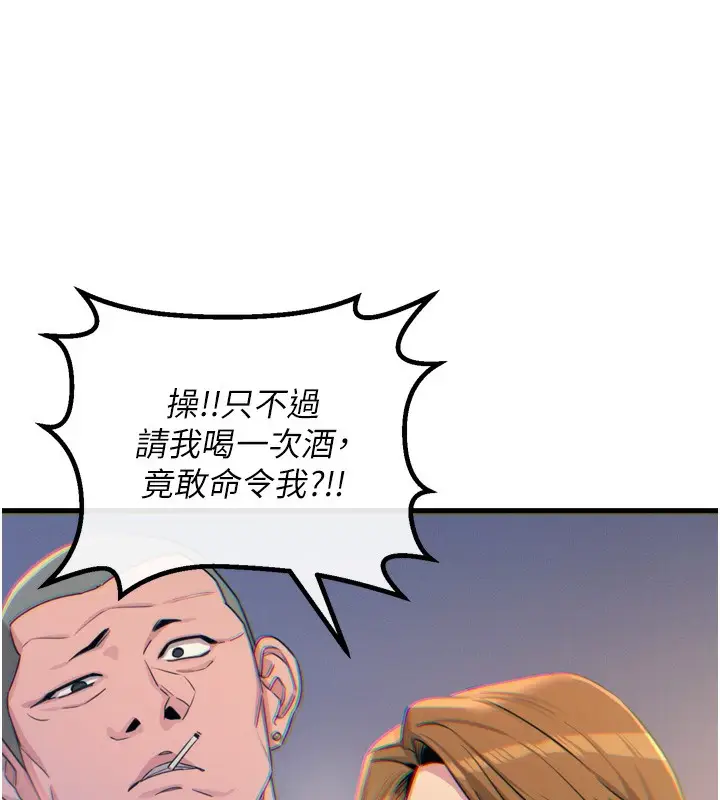 漫画《恶次人生》第12话第129张图