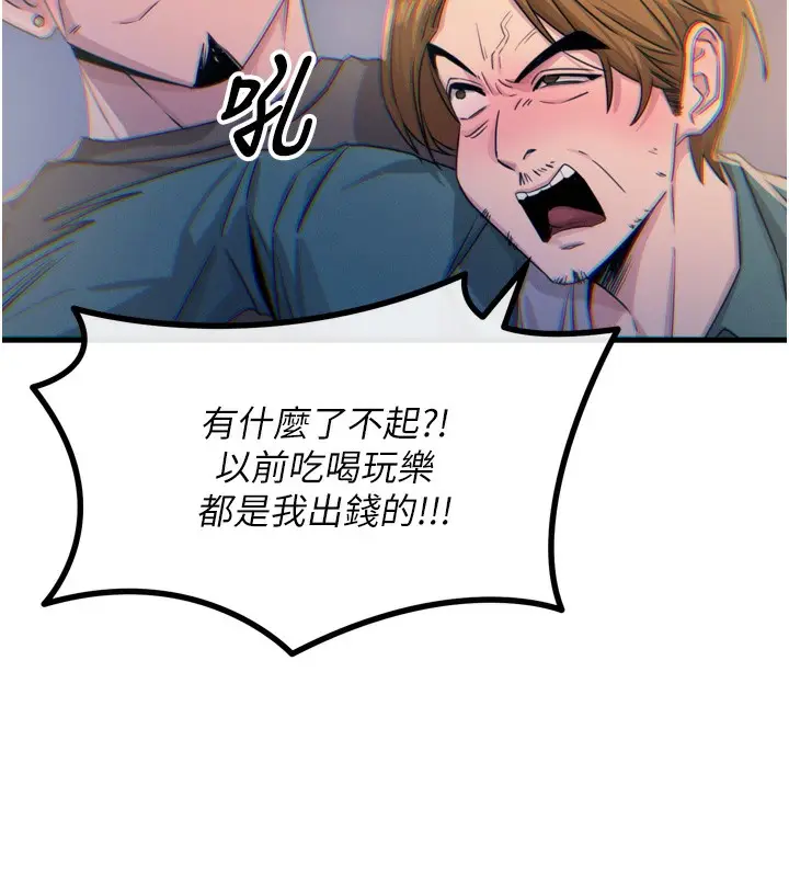 漫画《恶次人生》第12话第130张图