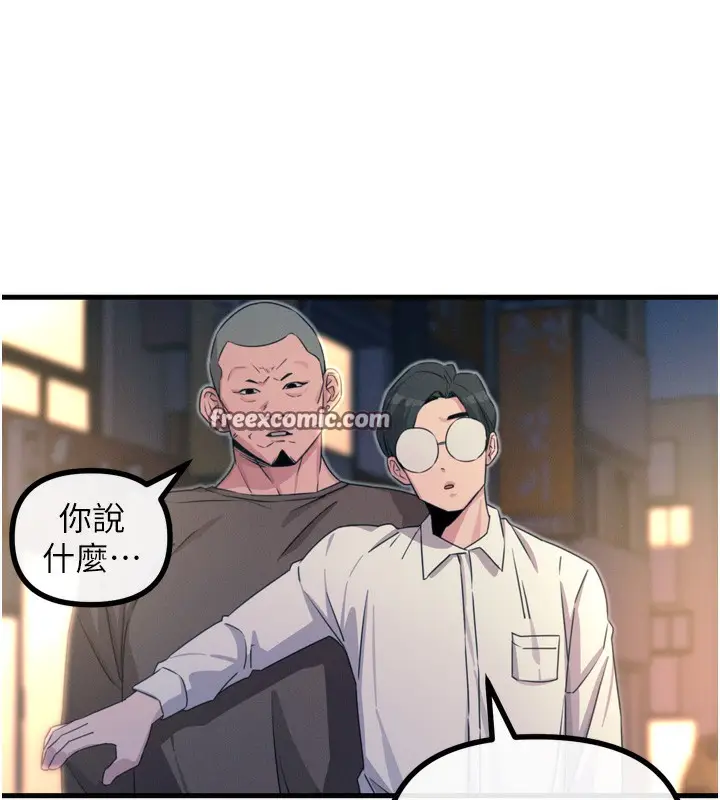 漫画《恶次人生》第12话第131张图