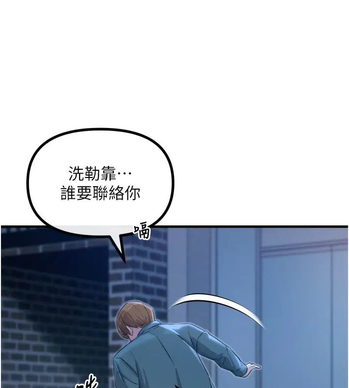 漫画《恶次人生》第12话第134张图
