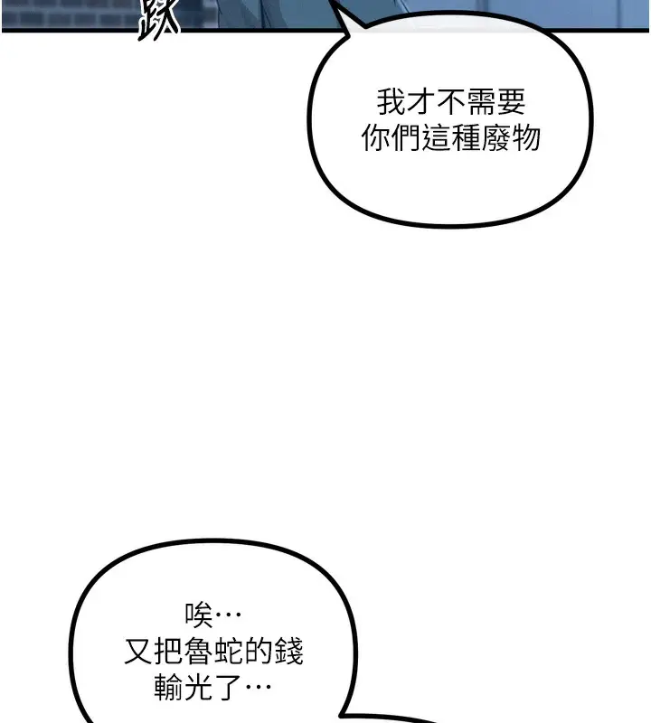 漫画《恶次人生》第12话第135张图