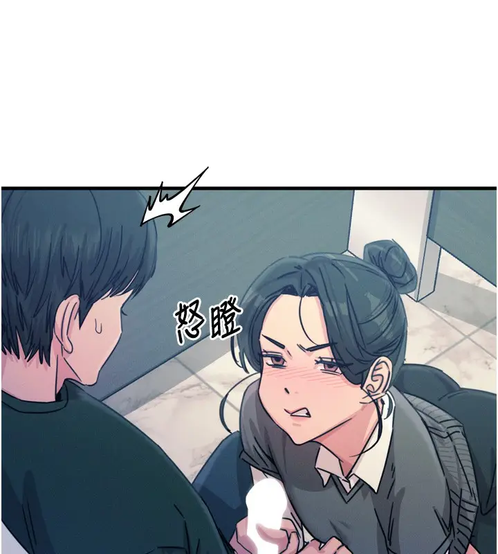 漫画《恶次人生》第12话第14张图