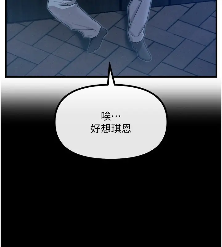 漫画《恶次人生》第12话第141张图