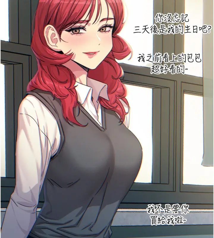 漫画《恶次人生》第12话第144张图