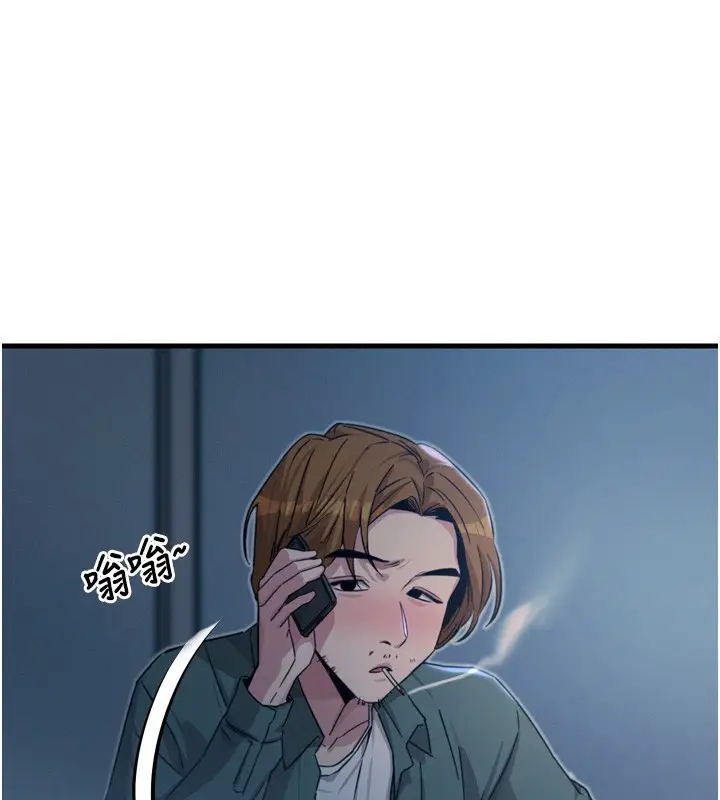 漫画《恶次人生》第12话第148张图