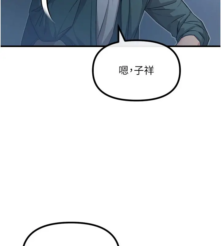 漫画《恶次人生》第12话第149张图