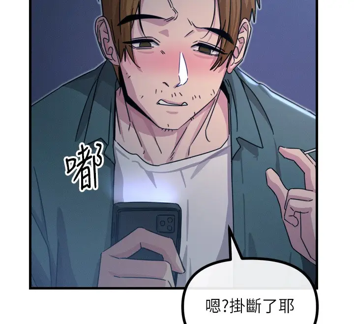 漫画《恶次人生》第12话第154张图