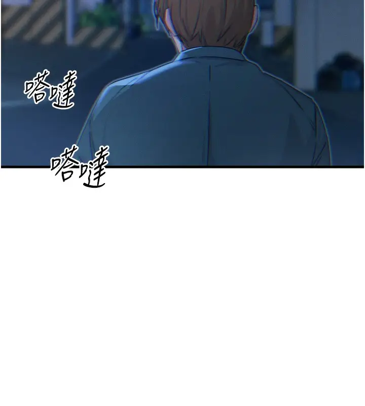 漫画《恶次人生》第12话第159张图